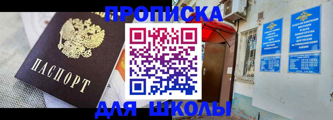 временная регистрация в Мценске